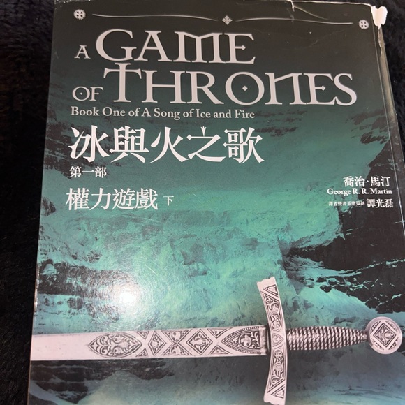 Winter is Coming Book with Dramatic Cover - Picture 2 of 3